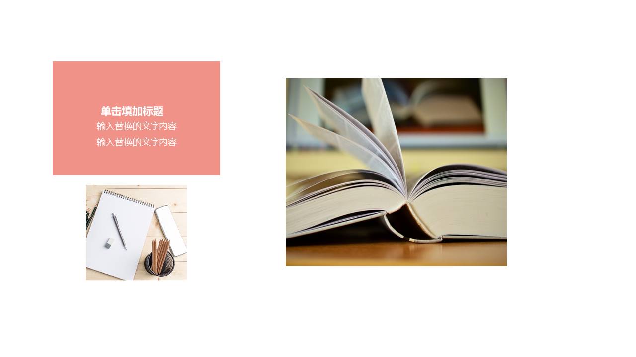 教育课件 (49).pptx